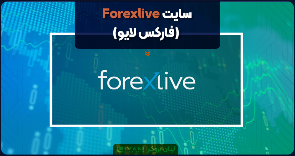Forexlive-website