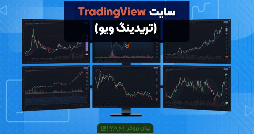TradingView-website