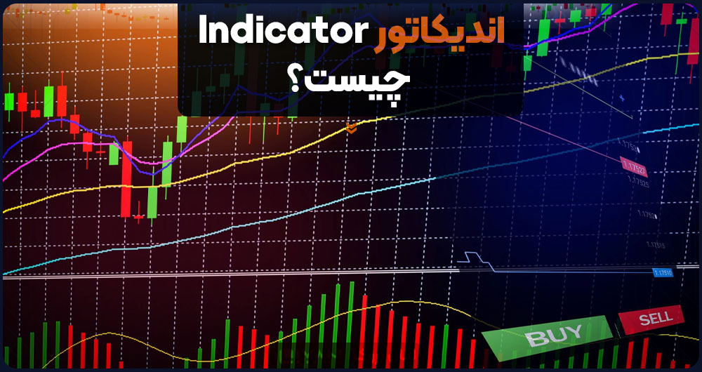 What-is-an-indicator