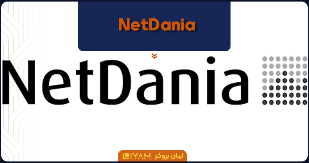 نرم افزار NetDania