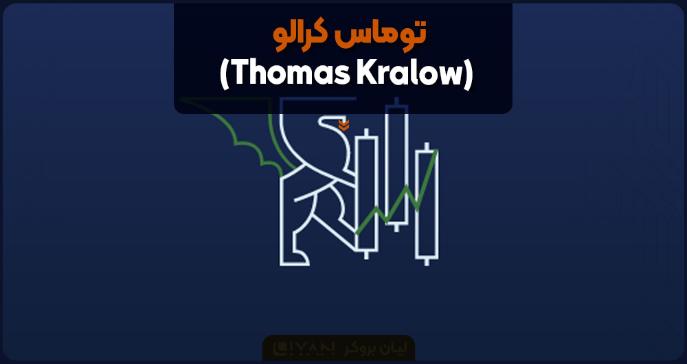  توماس کرالو (Thomas Kralow)