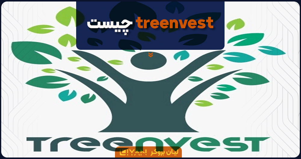 treeinvest چیست؟