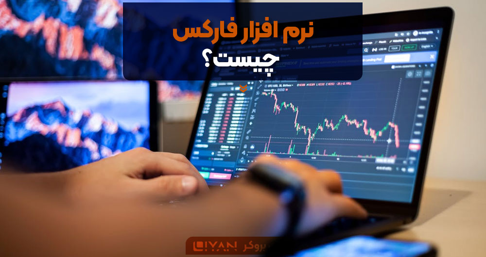 نرم افزار بک تست فارکس