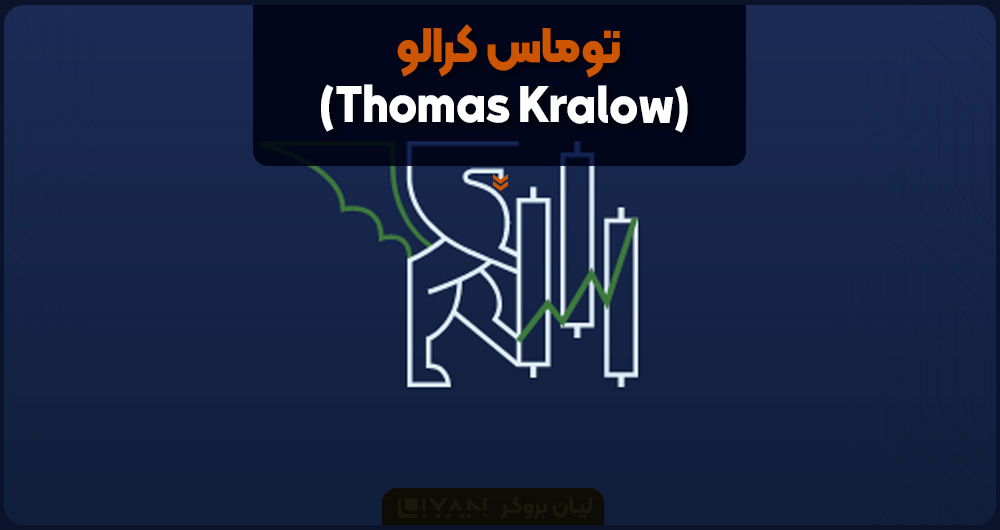 توماس کرالو Thomas Kralow