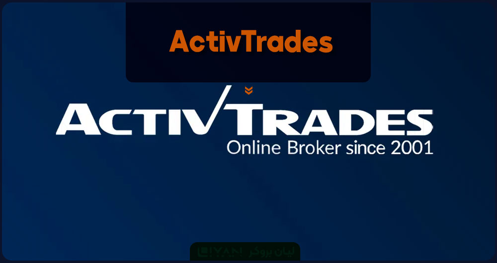 ActivTrades