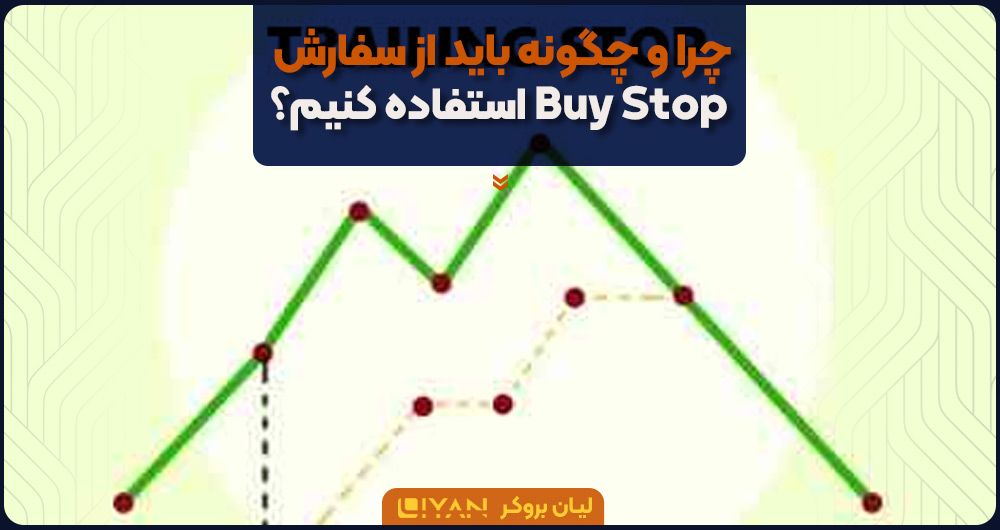 مزایای بای استاپ