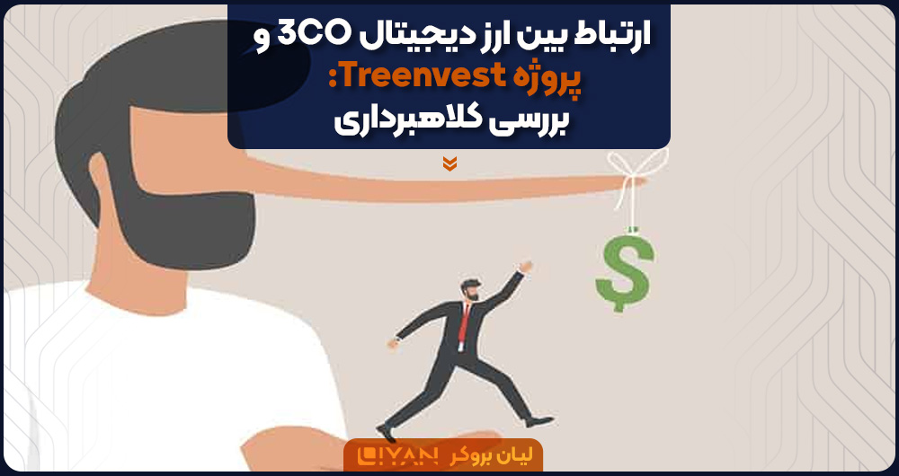 بررسی کلاهبرداری در این پروژه