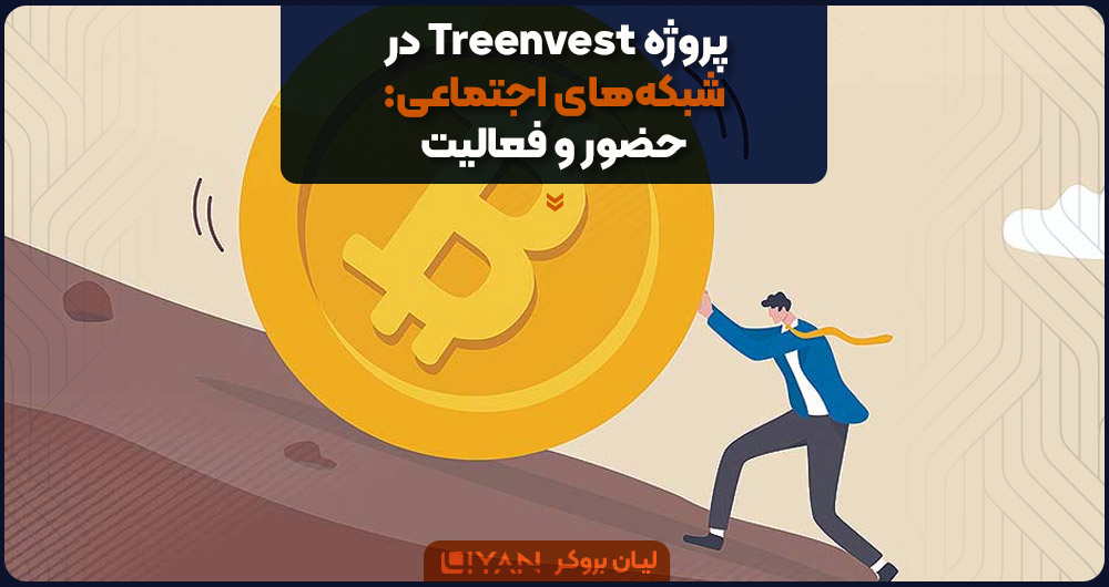 حضور در شبکه های اجتماعی