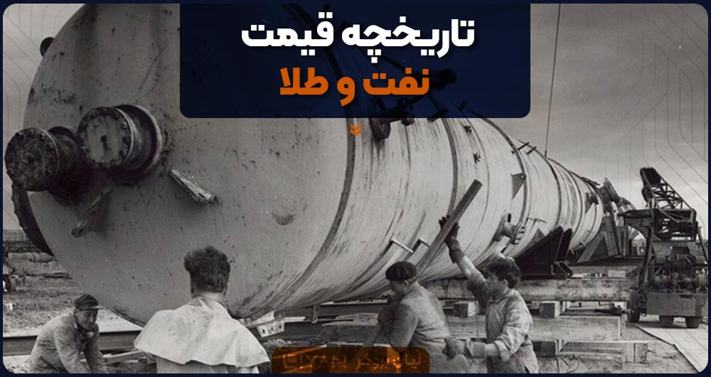 تاریخچه قیمت 