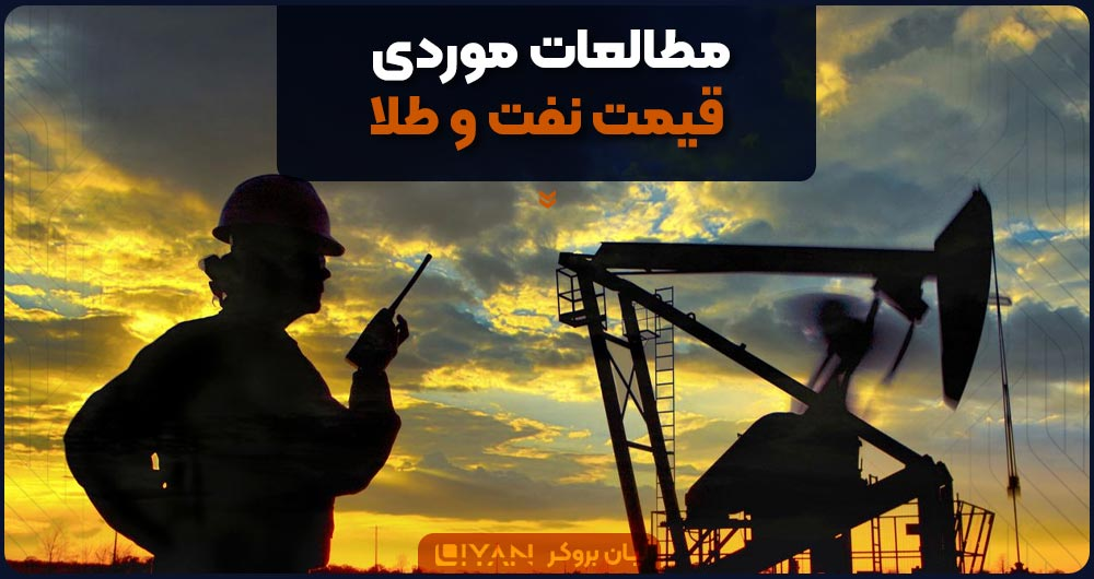 مطالعات موردی قیمت ها