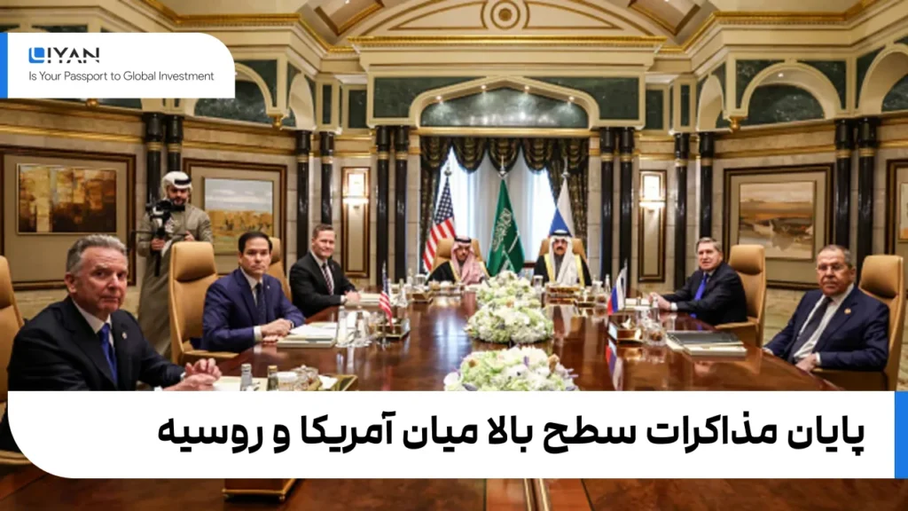 پایان مذاکرات سطح بالا میان آمریکا و روسیه به عنوان اولین گفتوگوها از سال 2022 در مورد صلح اوکراین