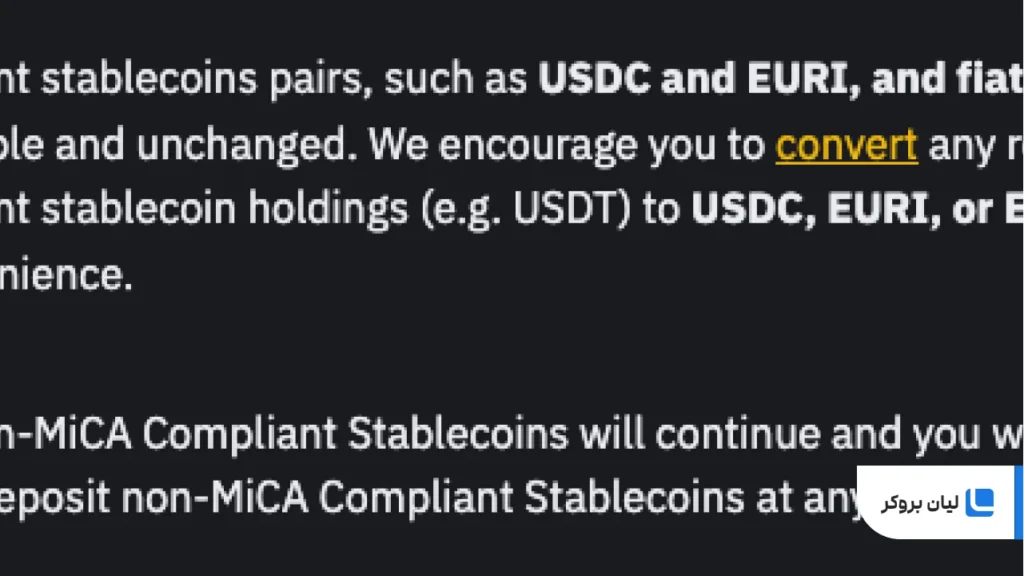 Binance استیبلکوینهای غیرسازگار با MiCA را در اروپا لغو لیست میکند.