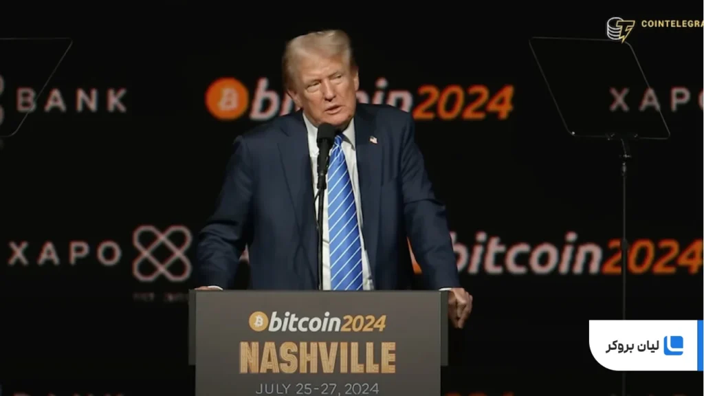 صحبت های ترامپ در مورد بیت کوین پیش از انتخاب او به عنوان رئیس جمهور ایالات متحده آمریکا.