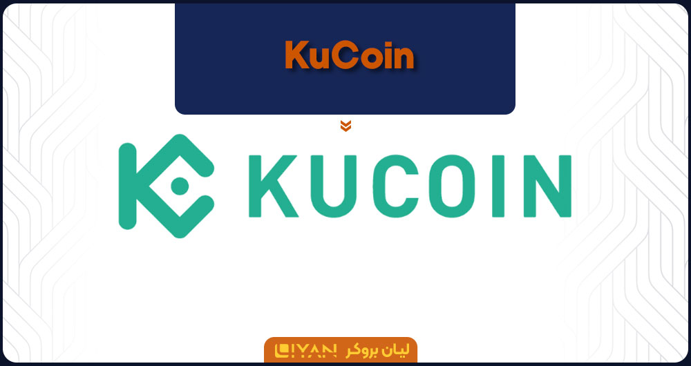 KuCoin