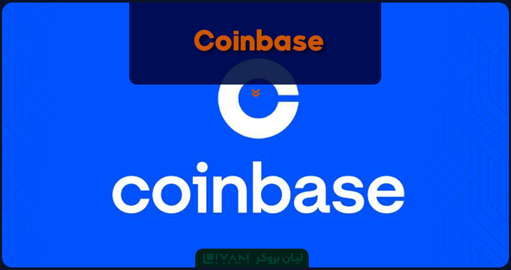 Coinbase