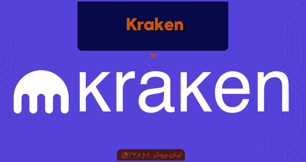 Kraken