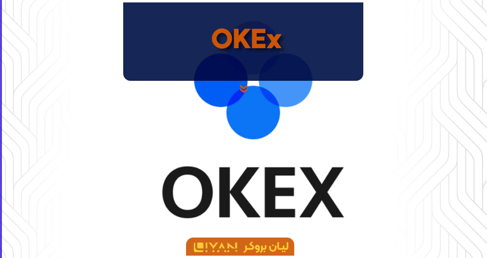 OKEx