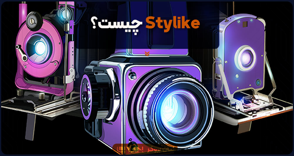 Stylike چیست