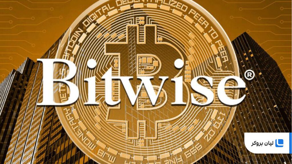 بیتوایز و ETF استیبلکوین؛ ورود والاستریت به توکنیزاسیون