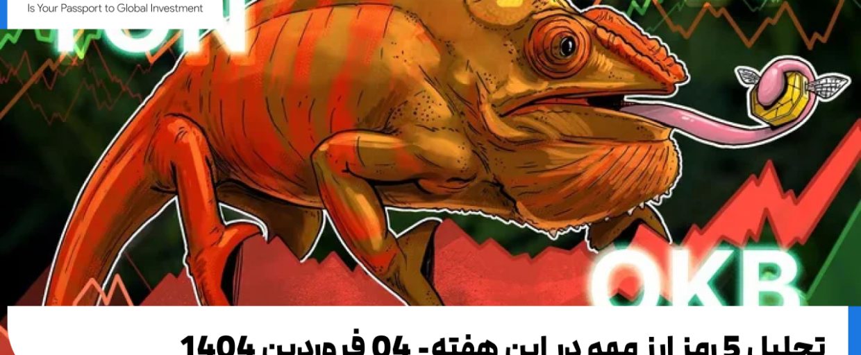 weekly-crypto-analysis-and-review تحلیل 5 رمز ارز مهم در این هفته- 04 فروردین 1404
